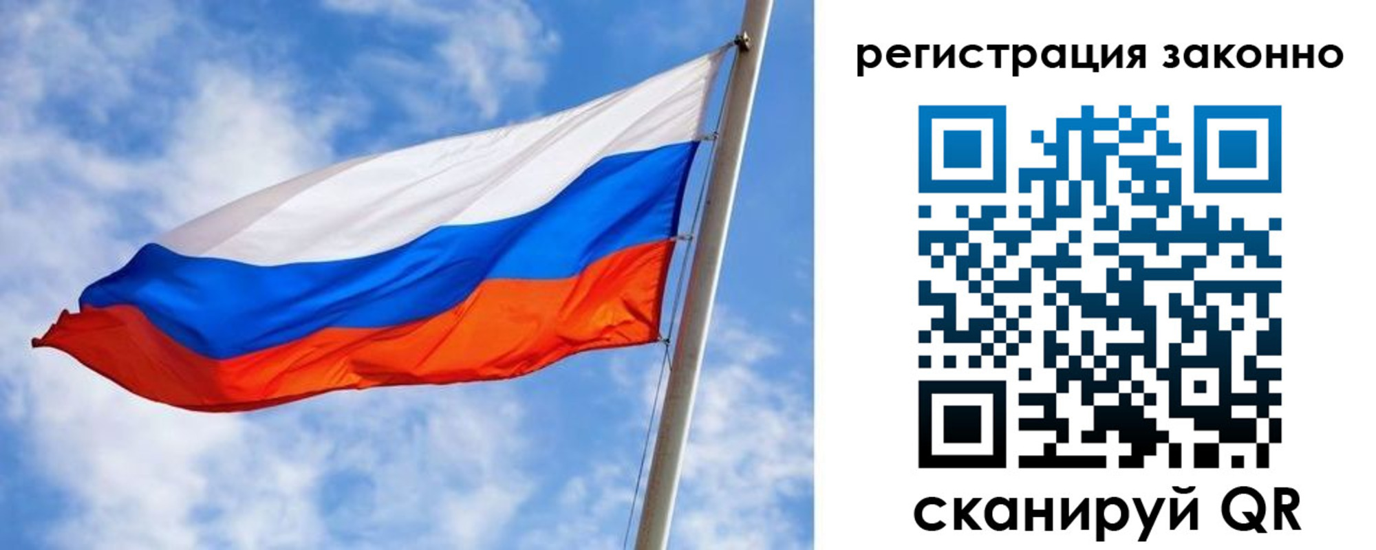 прописка для работы в Меленках