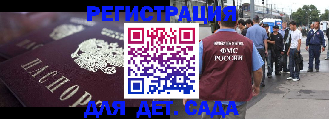 прописка от собственника в Меленках