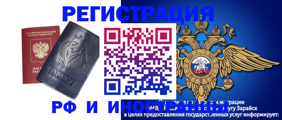 прописка для военкомата в Меленках