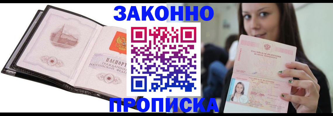 временная регистрация в квартире в Меленках