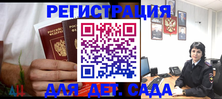 прописка поиск в Меленках