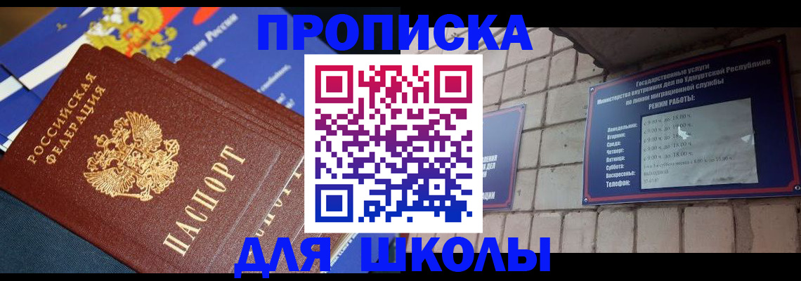 прописка иностранных граждан в Меленках