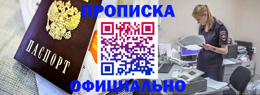 временная регистрация гарантия в Меленках